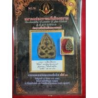 ราคา พระปิดตาหลวงปู่บุญวัดกลางบางแก้วเนื้อผงยาจินดามณีพร้อมเกียรติบัตรรับรองพระแท้ให้ครบชุด (29082033645)