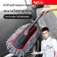 ราคา 【ซื้อหนึ่งแถมสอง】ไม้ถูพื้นล้างรถ ไม้ถูฝุ่นแบบยืดหดได้ แปรงถูพื้นทำความสะอาดและล้างรถ (43502983970)