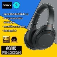 ราคา Sony หูฟังไร้สาย รุ่น WH-1000XM4 Wireless Noise-Canceling Headphones (7616478342)