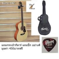 ราคา กีต้าร์โปร่ง Mantic รุ่น OM-1 ทรงOM 40นิ้ว แถมกระเป๋ากีตาร์ แถมปิ๊กกีตาร์ ในราคาลดพิเศษสุดๆ พร้อมส่ง ส่งเร็ว (14249154251)