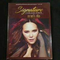 ราคา Cd ซีดีเพลงไทย ทาทา ยัง TATA YOUNG ; Signature Collection ☆[3CD] (20951063154)