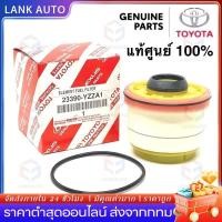 ราคา กรองโซล่า กรองดีเซล VIGO วีโก้ FORTUNER ฟอจูนเนอร์ COMMUTER เบอร์ 23390-YZZA1 (29912103899)