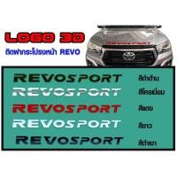 ราคา Logo 3D ติดฝากระโปรงหน้า Toyota Revo สีดำเงา (4988777715)