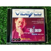 ราคา VCD คอนเสิร์ต Bird Thongchai - Special Service Concert ปี 1999 เบิร์ด เซอร์วิส พิเศษ เบิร์ด ธงไชย แมคอินไตย์ (23801307173)