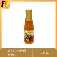 ราคา น้ำจิ้มสุกี้ สูตรเต้าหู้ยี้ ตรากระต่ายคู่ 220 กรัม (26266157503)