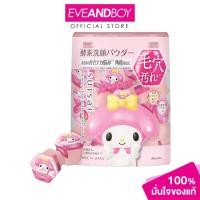 ราคา SUISAI - Beauty Clear Pink Powder Wash (Melody, Sanrio Collection) (12.8g.) ซุยไซ บิวตี้ เคลียร์ พิงค์ พาวเดอร์ วอช (42211117471)