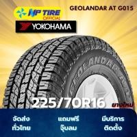ราคา ยาง 225/70R16 YOKOHAMA GEOLANDAR AT G015 ราคาต่อเส้น ปี 2025 (24344341692)