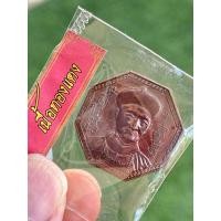 ราคา เหรียญยี่กอฮง ขุมทรัพย์เศรษฐี หลวงปู่มหาศิลา สิริจันโท ปลุกเสก (28153294283)