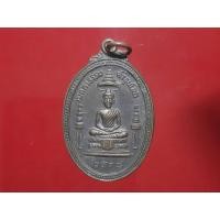 ราคา เหรียญหลวงพ่อคูณ ปริสุทฺโธ วัดบ้านไร่ รุ่นเมตตาธรรม ค้ำจุนโลก จ.นครราชสีมา (27070984960)