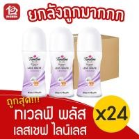 ราคา [ยกลัง 8 แพ็ค] 12 Plus ทเวลฟ์ พลัส ไวท์เทนนิ่ง โรลออน เลสเชฟ ไลน์เลส (32.50มล. x 3ขวด) (10901684938)