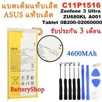 ราคา แบตเดิมแท็บเล็ต ASUS Zenfone 3 Ultra ZU680KL A001 6.8 "แท็บเล็ต0B200-02060000 แบตเตอรี่ C11P1516 4600MAh รับประกัน3เดือน (19629812566)