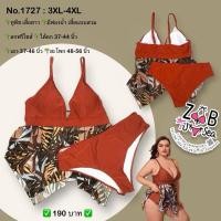 ราคา ชุดว่ายน้ำทุพีช เสื้อยาว ไซส์ 3XL 4XL ชนาดชุดจริงตามภาพ ถ่ายจากสืนค้าจริง มือ 1 พร้อมส่ง (24609795186)