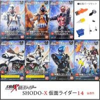 ราคา แยก Shodo Shodo-X14 มดแดง kamen rider masked rider มาสค์ไรเดอร์ Fourze Wizard SHODO X 14 (15937425033)