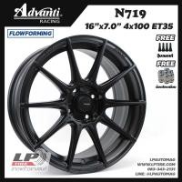 ราคา [ส่งฟรี] ล้อแม็ก ADVANTI รุ่น N719 ขอบ16" 4รู100 สีดำด้าน กว้าง7" ล้อเบา FlowForming 5.8KG จำนวน 4 วง (19074343106)