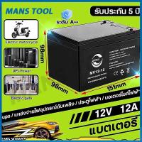 ราคา รับประกัน 10 ปี แบต 12v 12ah ups แบตเตอรี่ 12v 12ah แบตเตอรี่ตะกั่วกรด แบตเตอรี่ใหม่เอี่ยม 100% (27273763799)