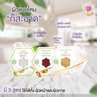 ราคา สบู่ Mark up สูตรน้ำนมข้าว,สูตรน้ำผึ้งผสมวิตามินอี,สูตรโกลด์คอลลาเจนวิตตามินซี (4148072040)