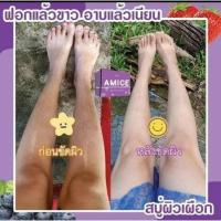 ราคา สบู่AMICEกลูต้า เบอร์รี่ ไวท์เทนนิ่ง (9304171314)