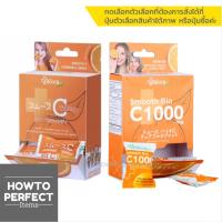 ราคา SMOOTH C CHEWABLE CANDY VIT C ลูกอมเคี้ยวนุ่ม สมูทซี วิตามินซี 120 1000 mg ( smooth e smooth life สมูทอี (10244829006)