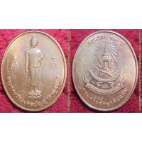 ราคา รหัส01369 เหรียญพระพุทธรัชมงคลปัญญากาญจนบดี ตราญสส. รุ่นครบรอบ54ปีกรมการรักษาดินแดน เนื้อทองแดง (11304142448)