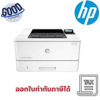 ราคา เครื่องปริ้น HP LaserJet Pro ( รุ่น 4003dw ) Printer สีขาว (29535863333)