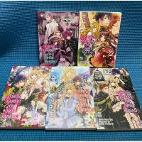 ราคา เจ้าหญิงจอมฟลุกกับอัศวินโต๊ะกลมเล่ม1-5มือสอง (24236708829)