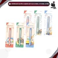 ราคา Elephant (ตราช้าง) มีดคัตเตอร์ ลาย LIQUID CAT V.2 รุ่น S-901L / P-902L ขนาด 9 มม. ( 1 ชิ้น / คละสี ) (40910330854)