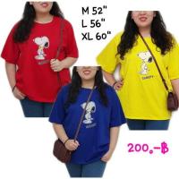 ราคา เสื้อยืดไซส์ใหญ่ สื้อผ้าไซส์ใหญ่ผู้หญิง Plus Size เสื้อผ้าคนอ้วน อก 52"/56"/60" (5456480820)