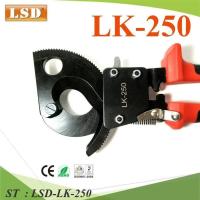 ราคา คีมตัดสายไฟ LK-250 ขนาดสูงสุด 32 มม. 240 Sq.mm. รุ่น LSD-LK-250 (4862646294)