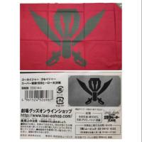 ราคา ธงผ้าฝ้าย จากเรื่อง โกไคเจอร์ สินค้าลิขสิทธิ์แท้ พร้อมส่ง (7036898706)