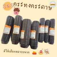 ราคา S&S (800ใบ)กระทงจีบกระดาษไขสีน้ำตาล กระทงจีบ กระทงกระดาษ กระทงมัฟฟิ่น กระทงกระดาษไข (25840921724)