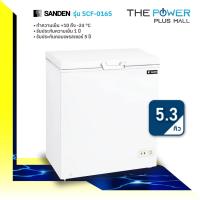 ราคา SANDEN ซันเด้น ตู้แช่แข็ง รุ่น SCF-0165 ขนาด 5.3 คิว (6804526838)