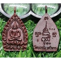 ราคา หล่อเจ้าสัว ญสส 80ปี วัดบวรนิเวศวิหารปี2536 (22164834690)