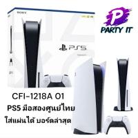 ราคา SONY PS5 PLAYSTAION 5 ULTRA HD Blu-ray PS5 DISK Ver ประกันศูนย์ไทย (25066583104)