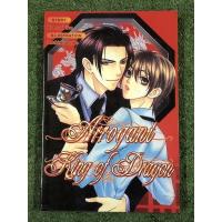 ราคา Arrogant King of Dragon/ นิยาย Y / มือ2 (21474761947)