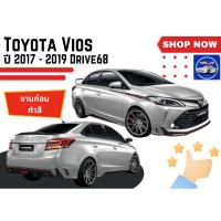 ราคา ♥ สเกิร์ต Toyota Vios 2017 - 19 Drive68 (18291806943)