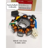 ราคา มัดไฟ WAVE 125i เวฟ125i บังลม ปี2005-2010 สินค้าตรงรุ่น รหัส KPH รับประกันสินค้า 3 เดือนเต็ม (26300255074)