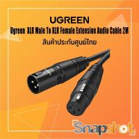 ราคา Ugreen 20710 XLR Male To XLR Female Microphone Extension Audio Cable 2M ประกันศูนย์ไทย (24117332003)