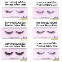 ราคา ขนตาปลอม Preciosa เกรดพรีเมี่ยม (10520062618)