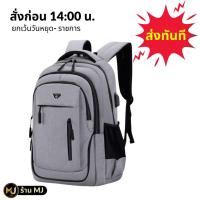 ราคา กระเป๋าเป้ สะพายหลัง กันน้ำได้ ใส่โน๊ตบุ๊คได้ (6082640082)