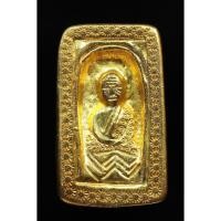 ราคา หลวงปู่ทวด พิมพ์กล่องไม้ขัด เนือสัมฤทธิ์ แจกกรรมการ ปี2497 วัดช้างให้ (12189734907)