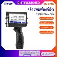 ราคา เครื่องพิมพ์อิงค์เจ็ท อัจฉริยะเครื่องพิมพ์อิงค์เจ็ทมือถือวันที่ผลิต เครื่องพิมพ์ดีดเลเซอร์ QR บาร์โค้ด แจกตลับหมึกฟรี (7349593636)