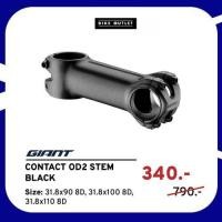 ราคา คอแฮนด์ GIANT CONTACT OD2 31.8MM STEM (+/-8 Degree) (24857225933)