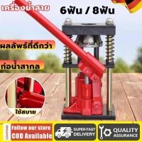 ราคา เครื่องย้ำสาย แบบ มือโยก ระบบไฮดรอลิค เครื่องอัดสายพ่นยา แม่แรงย้ำสายพ่นยา แท่นย้ำสาย 6 ฟัน/8 ฟัน (44361033122)