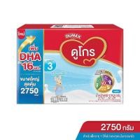 ราคา Dumex Dugro ดูเม็กซ์ ดูโกร สูตร3 รสจืดนมสำหรับเด็กอายุ 1 ปีขึ้นไปขนาด2750 กรัม แพ็ค1กล่อง (7142279958)