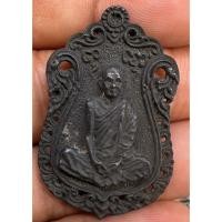 ราคา เหรียญหล่อลายฉลุหลวงพ่อผาง (42703221404)
