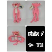 ราคา Pink Panther#พิงค์ แพนเตอร์#เสือเจ้าเล่ห์#เสือ#ตีนตุ๊กแก#ป้ายห้อย#ตุ๊กตาญี่ปุ่นมือสอง (44050852652)