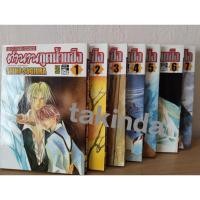 ราคา (มือสอง) หนังสือการ์ตูน ตำนานภูติน้ำแข็ง เล่ม 1-7 (ไม่จบ) (26401665413)