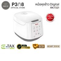 ราคา TEFAL หม้อหุงข้าว Digital รุ่น RK7321 รับประกัน 2 ปีเครื่องศูนย์ไทย✅ (28635621509)