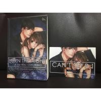 ราคา Burn The Night พี่ชายเพื่อน (มือสองพร้อมโปสต์การ์ด) (1779081925)