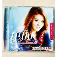 ราคา VCD หญิง ธิติกานต์ อาร์สยาม ชุด ตำแหน่งแทนคือแฟนน้อย (สินค้ามือ 2) (27927483629)